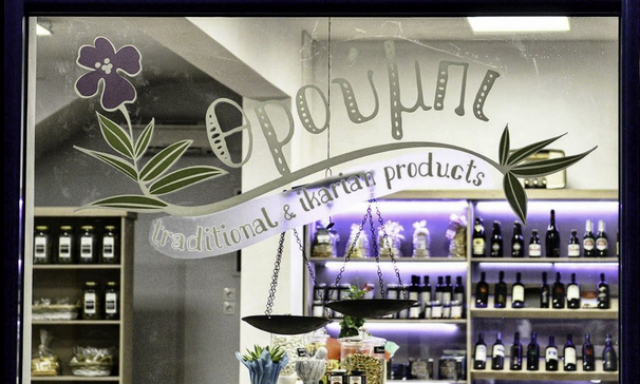 Throubi Grocery Shop – SP023