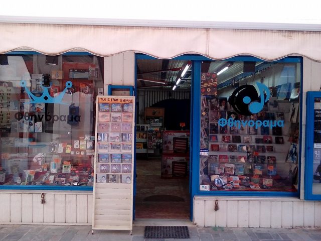 Φθηνόραμα – SP103